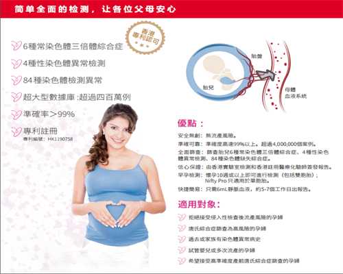 香港医学诊断中心验血准吗,去美国做试管婴儿过程痛苦吗？