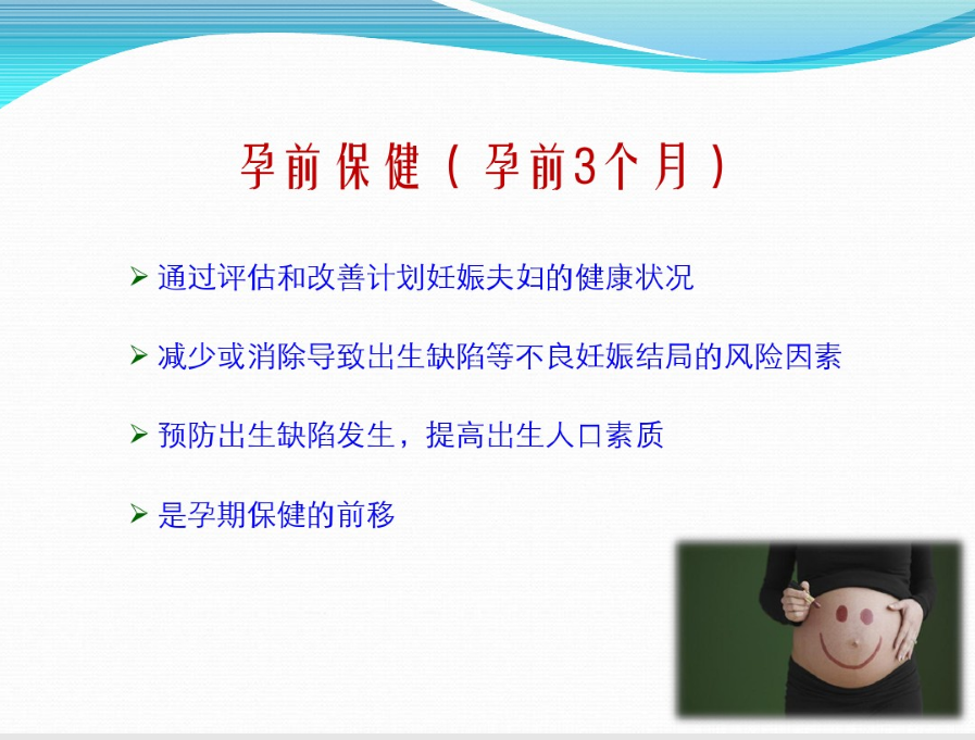 流产五个月后怀孕可以香港验血吗,备孕的4项举措，你有做好吗？原来孕前检查