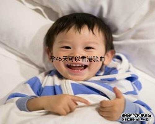 生化没多久怀孕会影响香港验血吗_怀双胞胎可以在香港验血检查男女吗_19周验